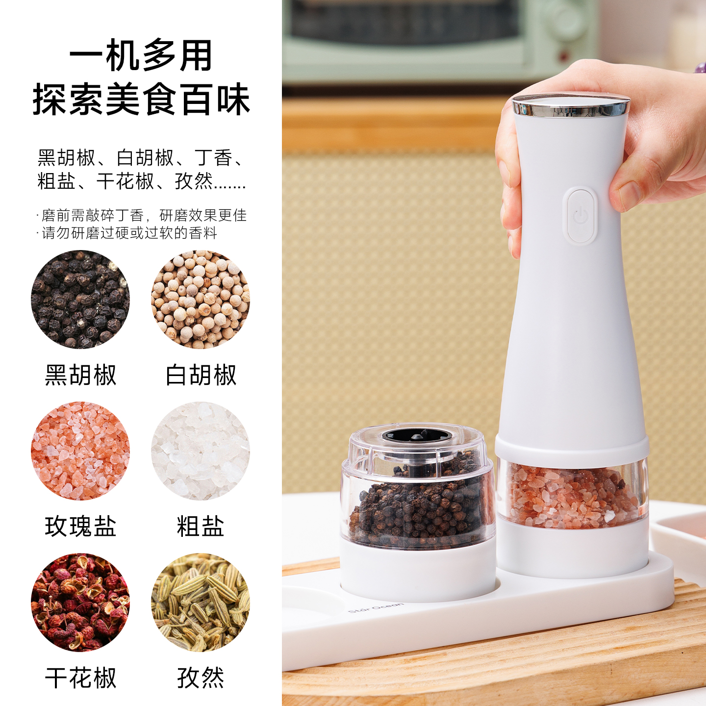 电动胡椒研磨器厨房高端海盐