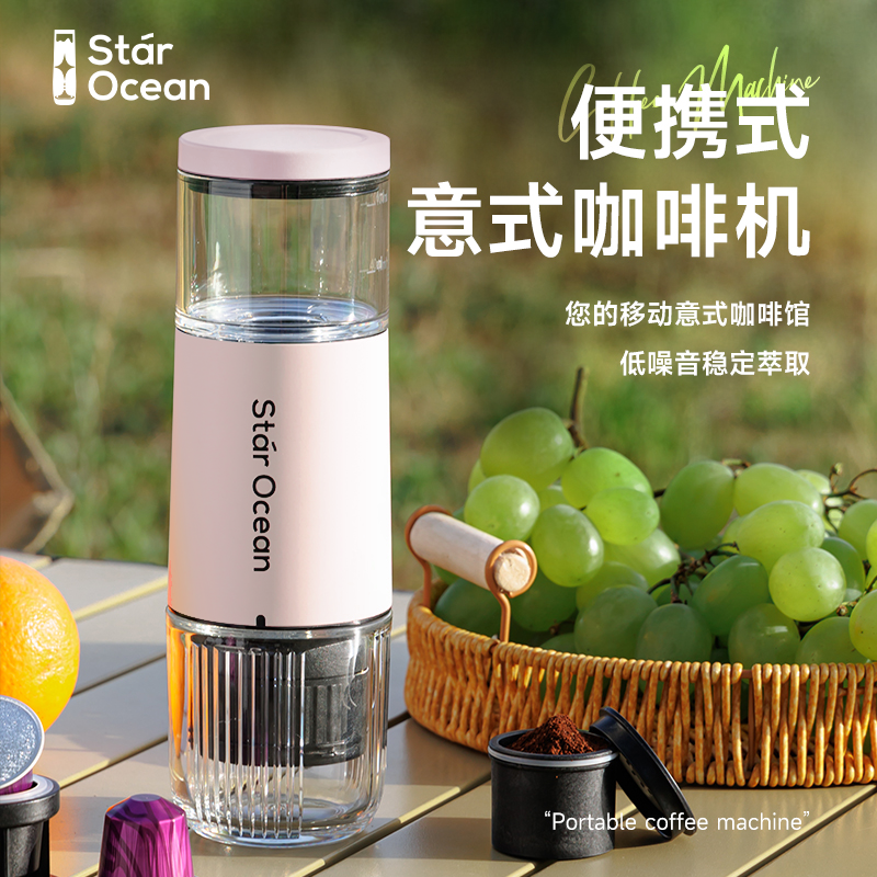 便携咖啡机迷你小型研磨一体家用旅行随行杯