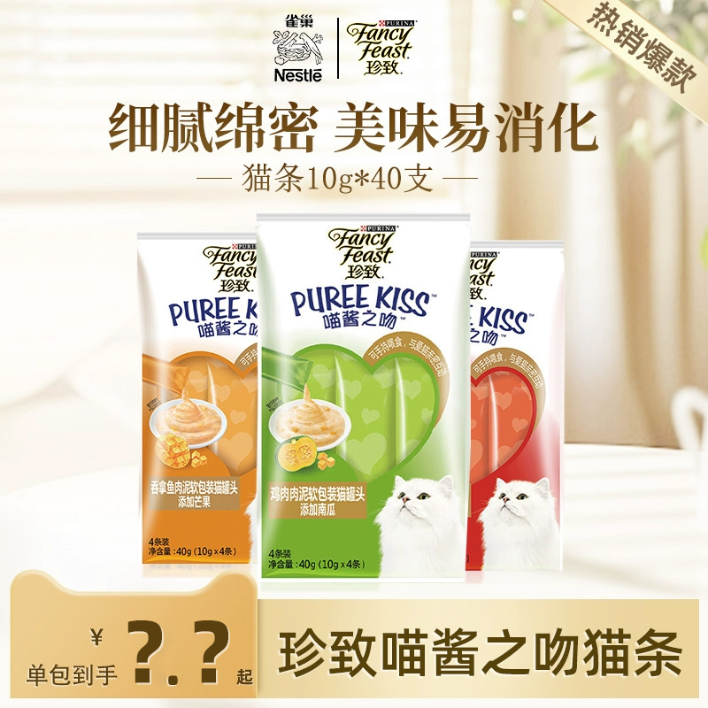 珍致原装进口营养补水猫条