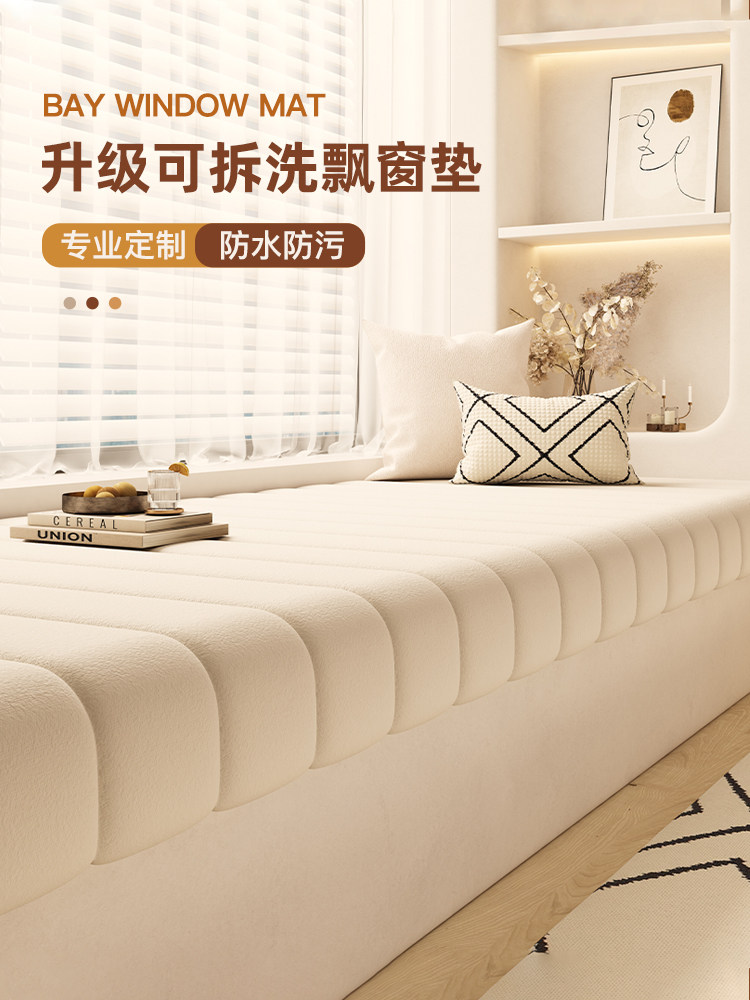 爆款飘窗垫中古风飘窗垫高级感主卧可拆洗泰迪绒窗台垫四季通用高,居家布艺,飘窗垫,淘宝优惠券,粉丝福利购,淘宝优惠卷