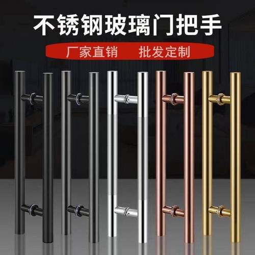 玻璃门拉手不锈钢玫瑰黑钛合金色有无框对装推拉地弹木门KTV门把