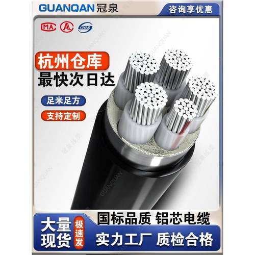 浙江仓发货 国标铝芯电缆5芯16 25 35 50 70 95 120平方电缆线