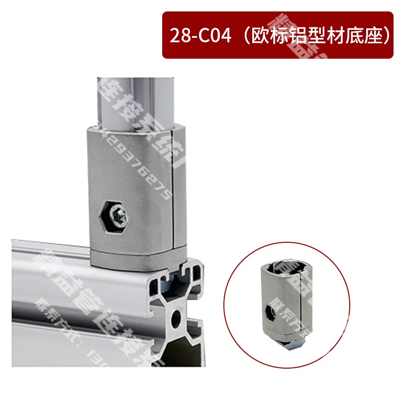40欧标铝挤型材料底座28系列第三代线 线棒铝合金精益管连接件配