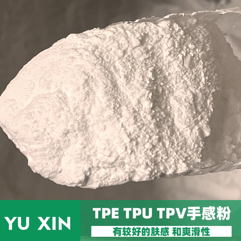 绒毛粉SAK899 油漆油墨涂料手感肤感弹性体湿滑婴儿皮肤触感 开票