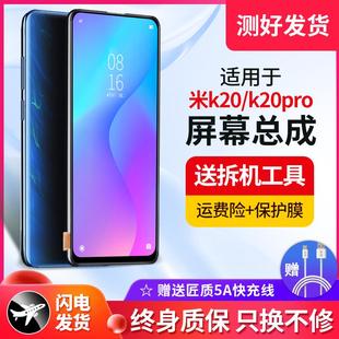 匠質屏幕總成適用于紅米k20pro屏幕總成帶框k20液晶內外OLED指紋