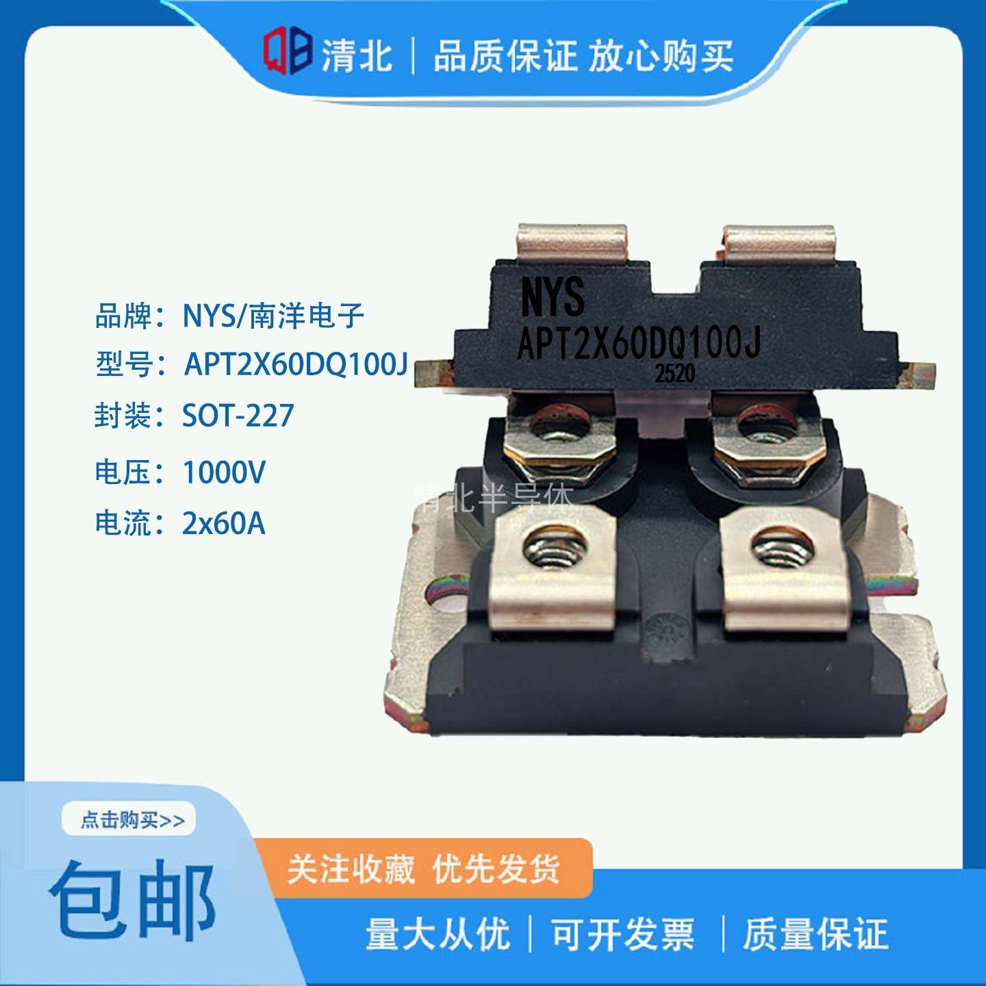 APT2X60DQ100J APT2X100DQ100J二极管功率模FRD快恢复全新现货