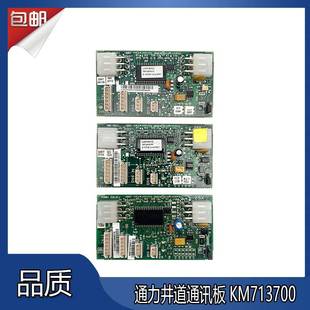 原装电梯井道通讯板KM713700G71 G11 G51 G01适用通力配件FCB板