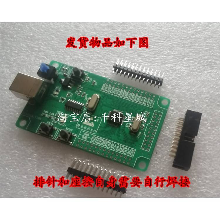 LPC1114F302单片机 LPC1114开发板 核心板 系统板USB供电串口通信