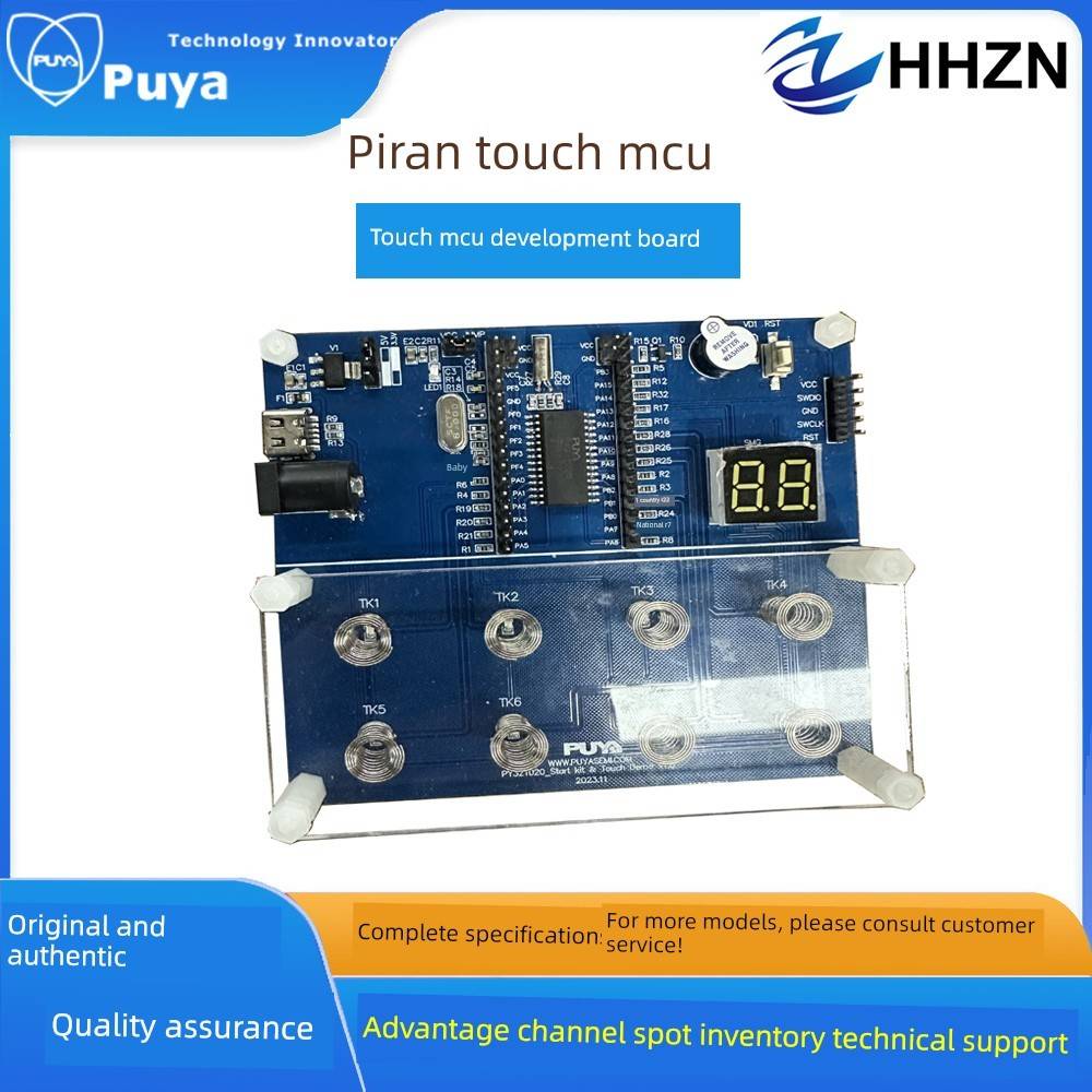 Puya触摸单片机开发板/Pylink彷真器/Py32T020开发板/Py32T090
