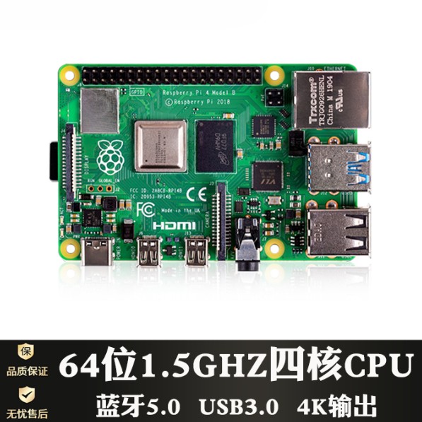 Raspberry Pi 树莓派4B 4代linux电脑AI开发板python编程套件 2GB