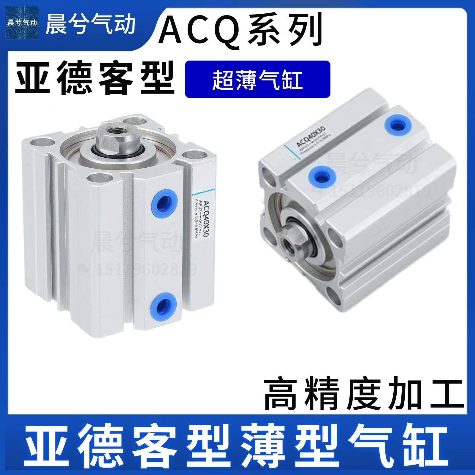 亚德客型ACQ薄型气动带磁气缸20/25/32/40/50/63/80-S10*15X20X30