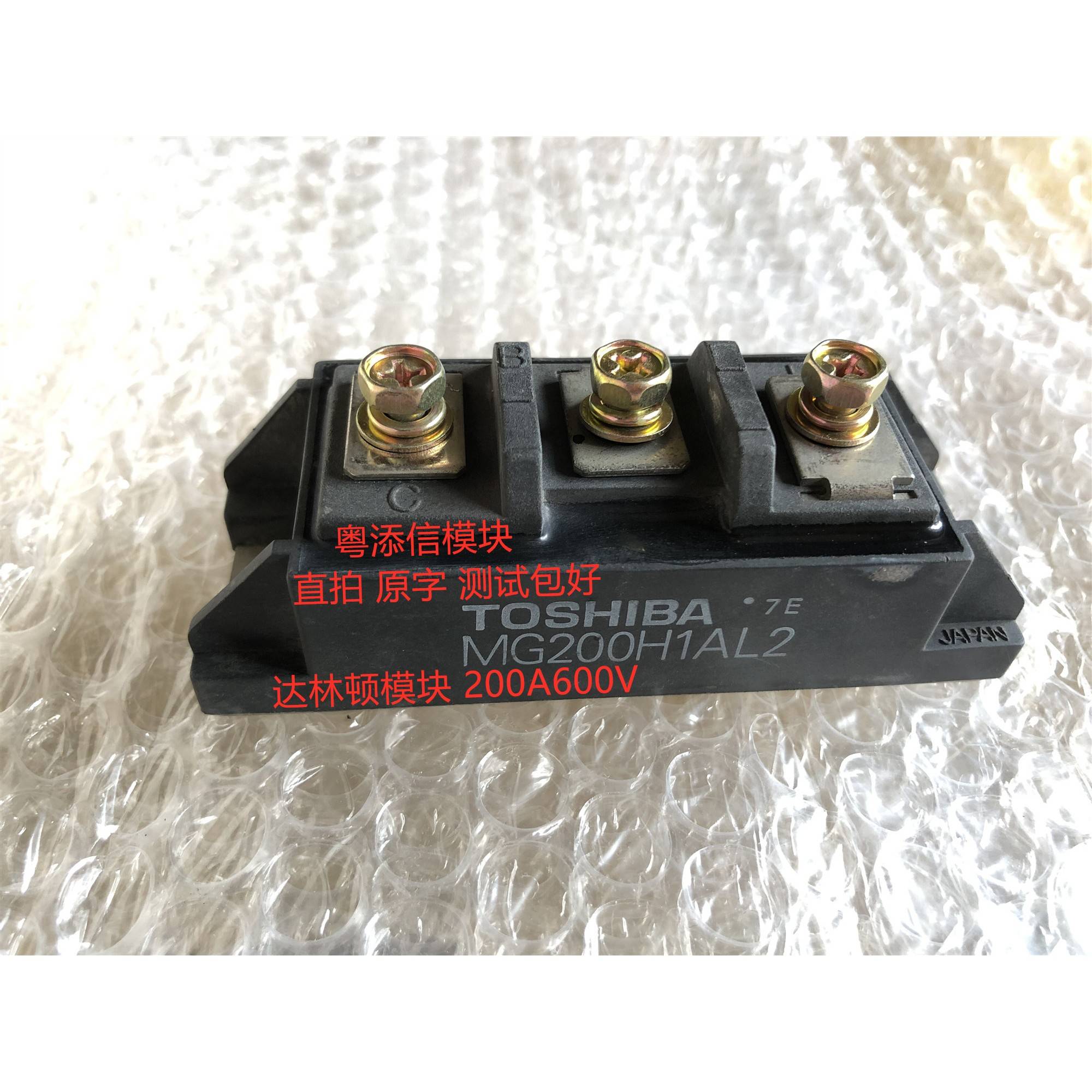 MG200H1AL2 达林顿200A600V 三极管复合串联管 功率放大 白金模块