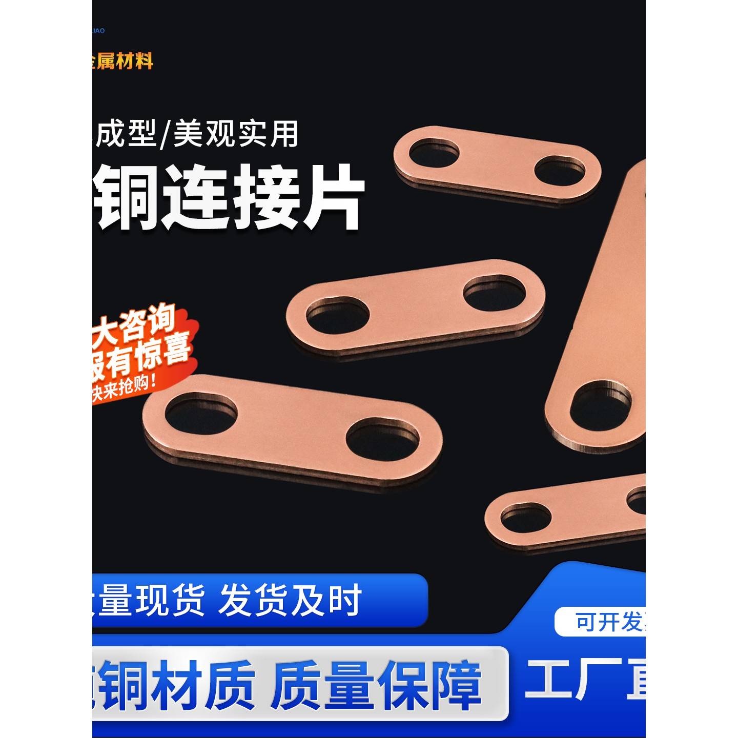 锂电池连接片紫铜连接片铜连接件大单体锂电池连接镀镍铜片接线片
