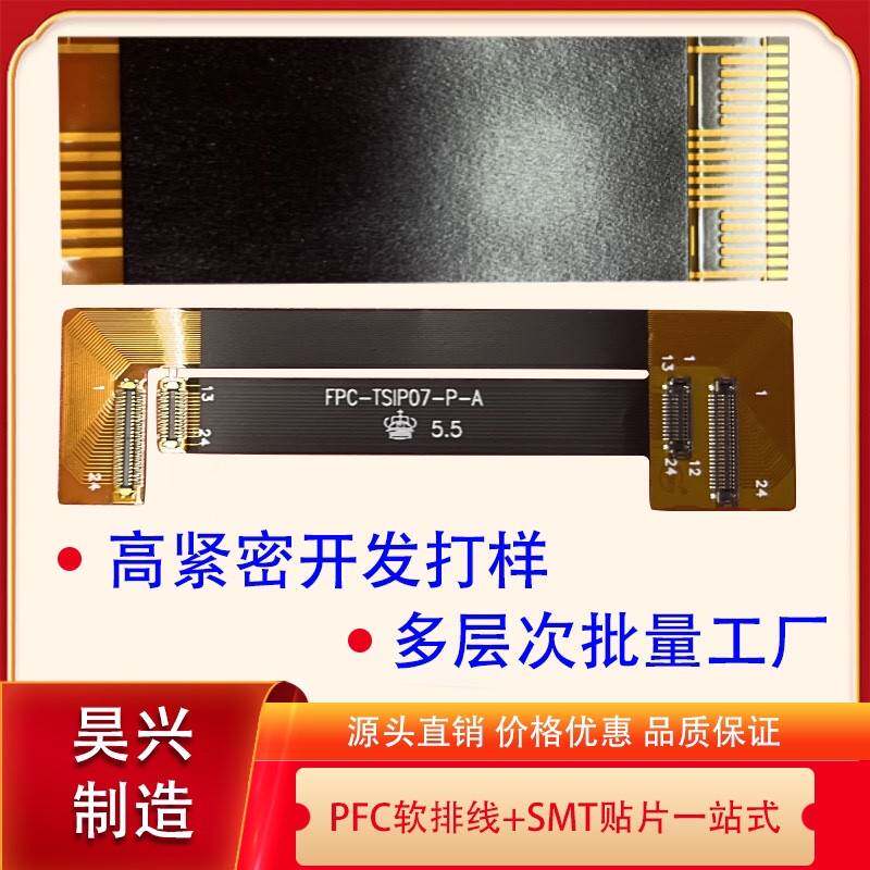 深圳FPC柔性线路板工厂电路板排线加急打样批量定制