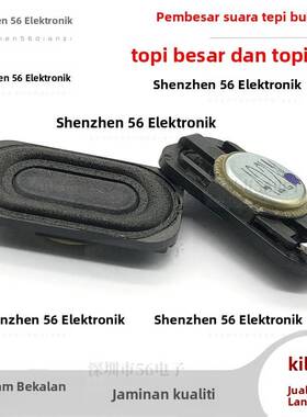 1425mm圆边喇叭大小帽超薄4欧2瓦w笔记本平板电脑扬声器蓝牙音响