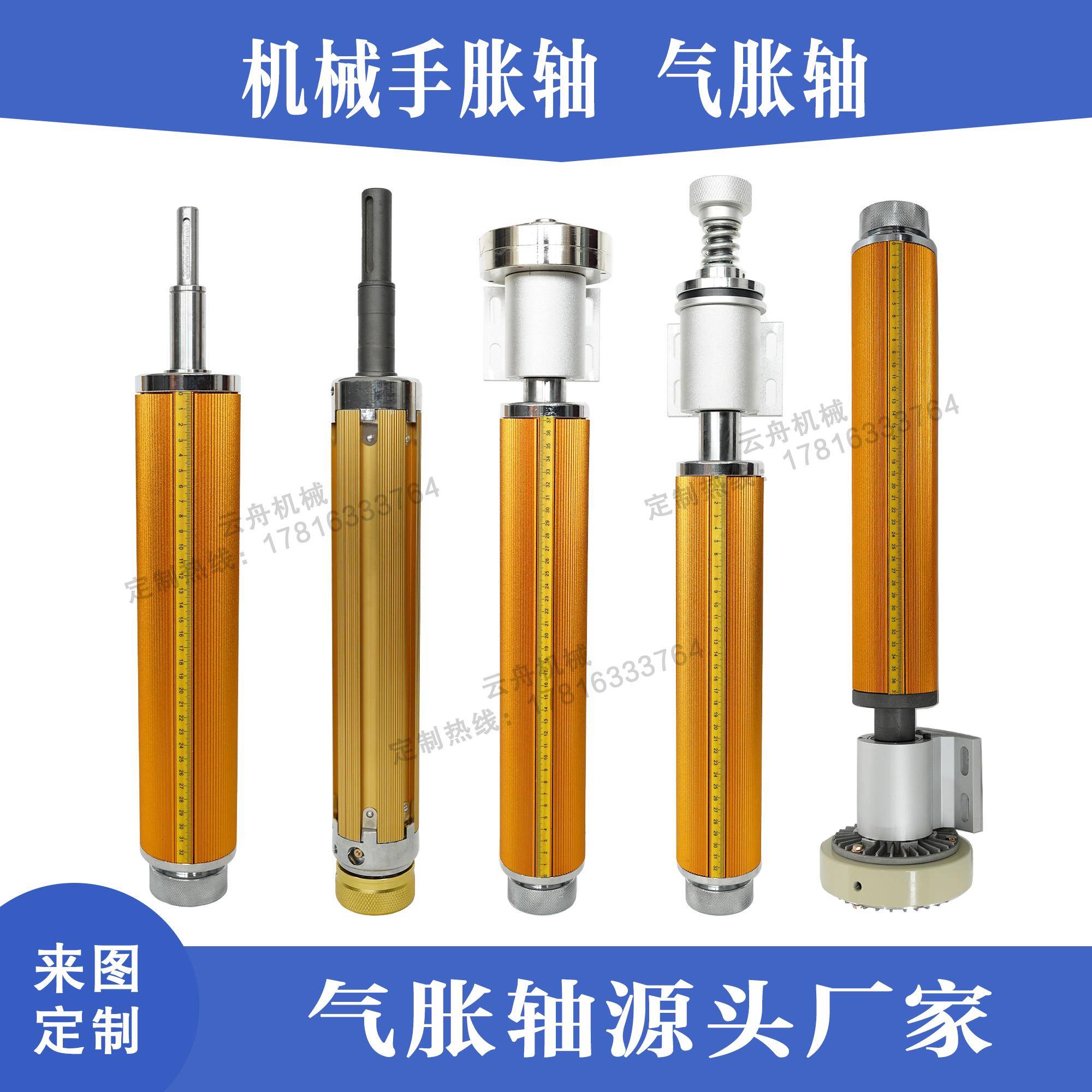 气胀轴手涨轴瓦片收放料卷轴磁粉制动器键条式机械胀轴充气涨紧辊