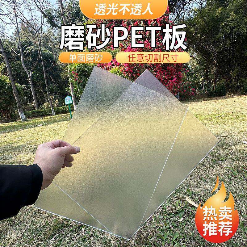 磨砂pvc亚克力板PC耐力板阳光房塑料板硬板阳光板阳台有机玻璃板