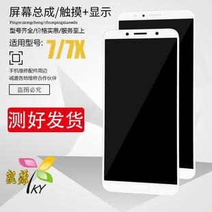 艾源屏幕适用荣耀畅玩7X屏幕总成BND AL00显示屏触摸屏液晶 DUA