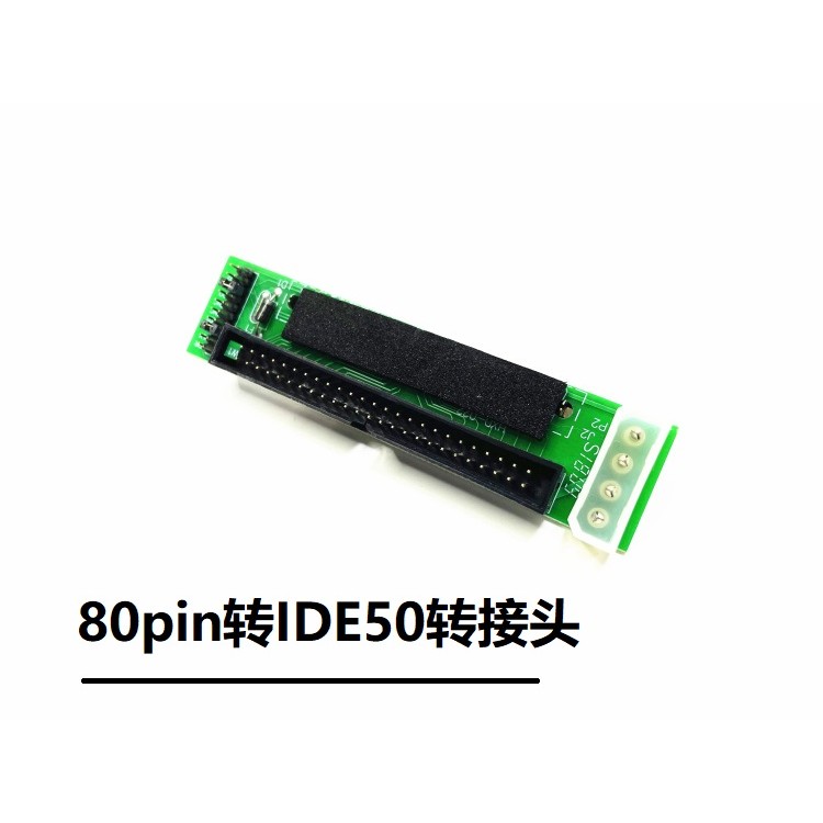 SCA80 50针SCSI硬盘专用 SCSI硬盘转接卡 80pin转IDE50转接头