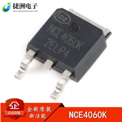 原装正品 NCE4060K TO-252-2 40V/60A N沟道 MOS场效应管芯片