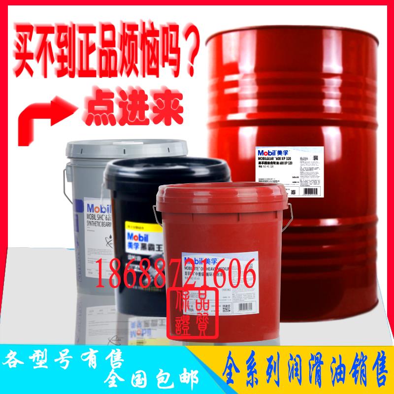 美孚维萝斯6号锭子油Mobil Velocite oil 0 3 4 8 VG22主轴油