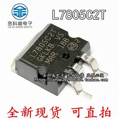 三端稳压管L7805C2T L7806 7808 7809 7812 7815 LM317 L7824CD2T