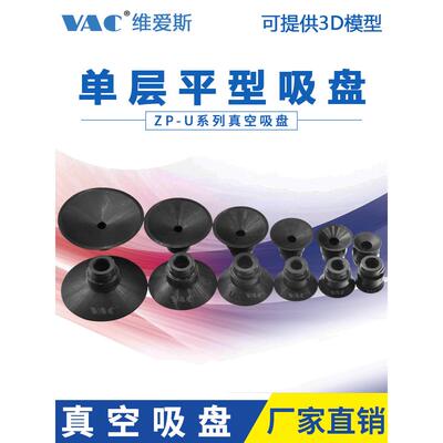 氟橡胶机械手真空吸盘ZP10US ZP13UN全系列 强力吸嘴 工业气动16