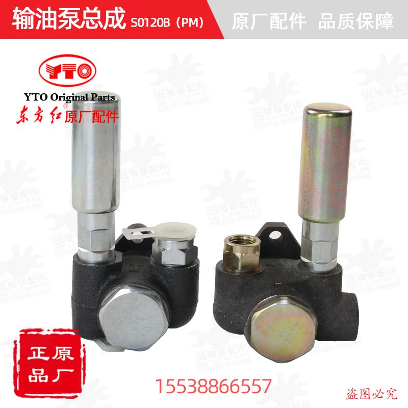 【原厂正品】东方红拖拉机全车配件柴油发动机S0120B输油泵手压泵