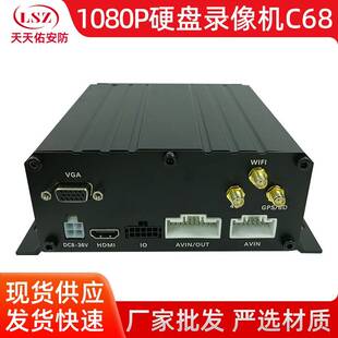 货车4路挂车八路1080P监控系统APP远程GPS 车载硬盘录像机