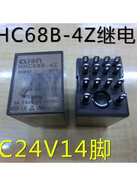 HHC68B-4Z-DC24V继电器14脚