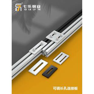 采购产品铝型材连接板，表面加固件，垂直铝板，Tl交叉连接器，可