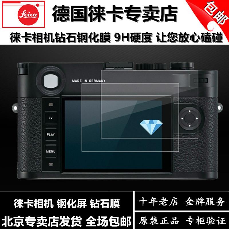 leica徕卡Q3D-LUX8Q2 m11VLUX5拍立得相机SOFORT 2拍立得相机钢化膜保护屏贴膜钢化玻璃膜