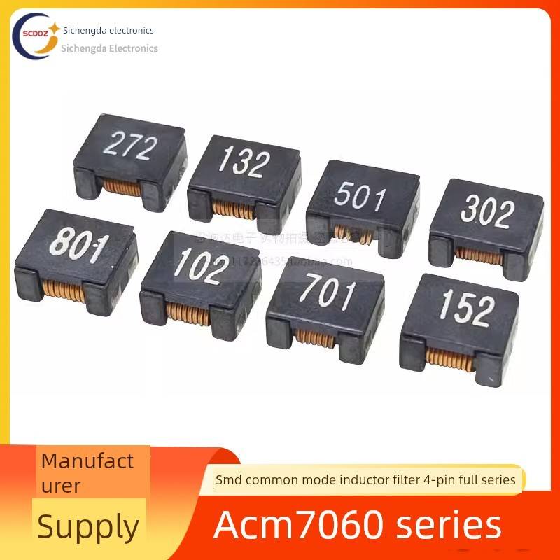 贴片共模电感ACM7060-101/102/301/400/501/801/132 滤波器扼流圈