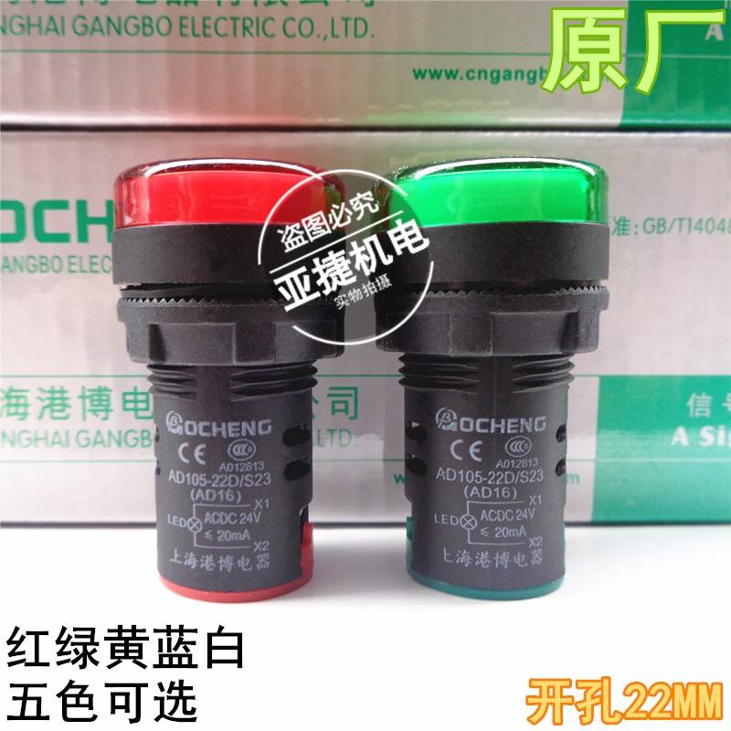港博 -22DS电源指示灯信号AD105-22D/S28/S23 ACDC24V AC220V S31