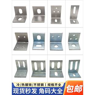 镀锌角码90度直角固定件防腐木龙骨连接件幕墙连接件加厚角铁4050