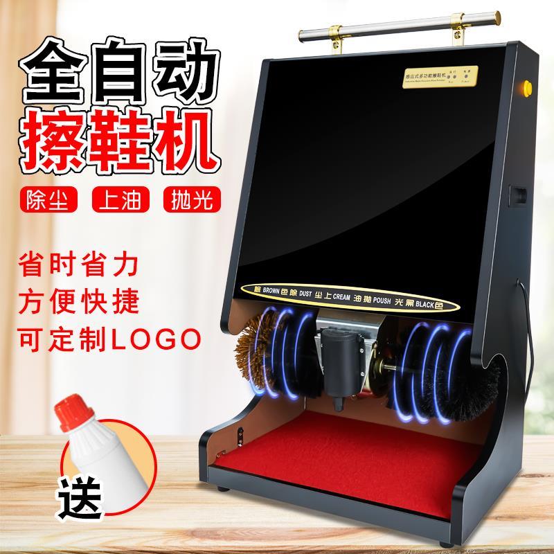 全自动感应刷鞋机酒店大堂擦鞋机器擦鞋器商用家用电动擦皮鞋神器