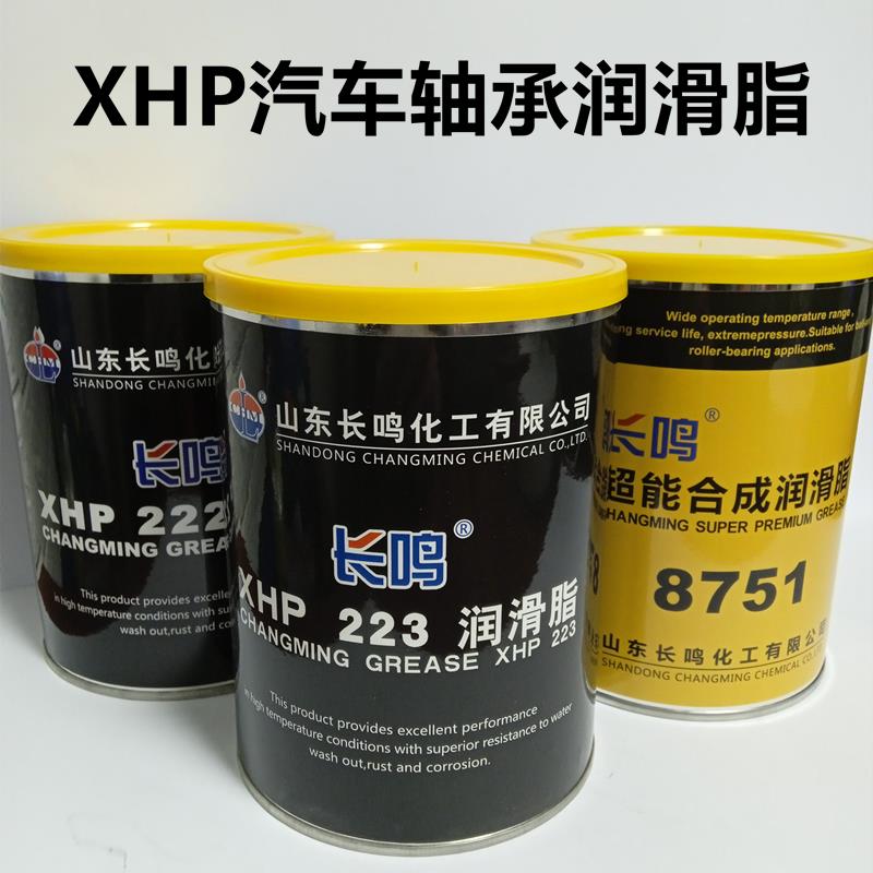 长鸣蓝色润滑脂XHP222汽车机械轴承高温黄油XHP223合成专用脂1kg