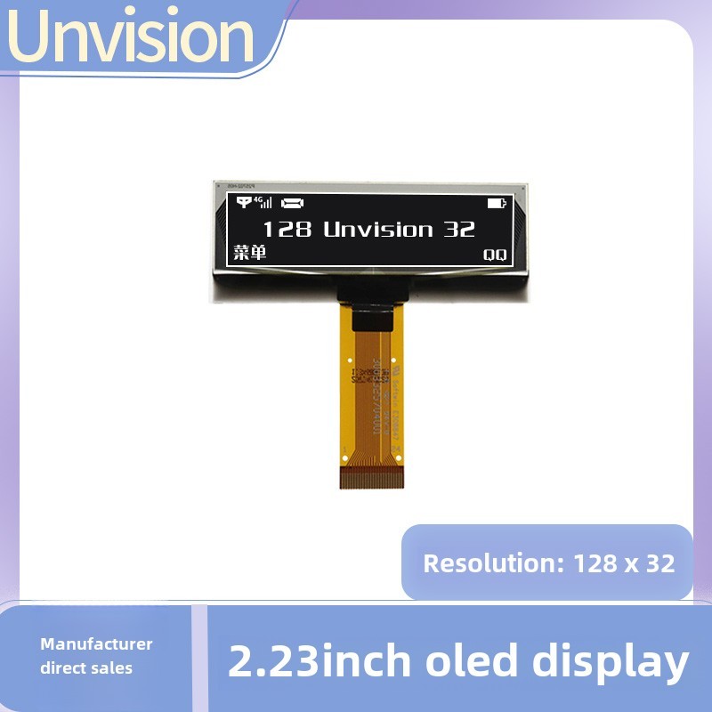 2.23寸OLED显示屏128*32点阵OLED屏SSD1305驱动高亮液晶屏工控屏