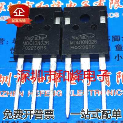 MDQ10N026 库存现货 TO-247 MOS场效应管 100V 160A代替IRFP4110