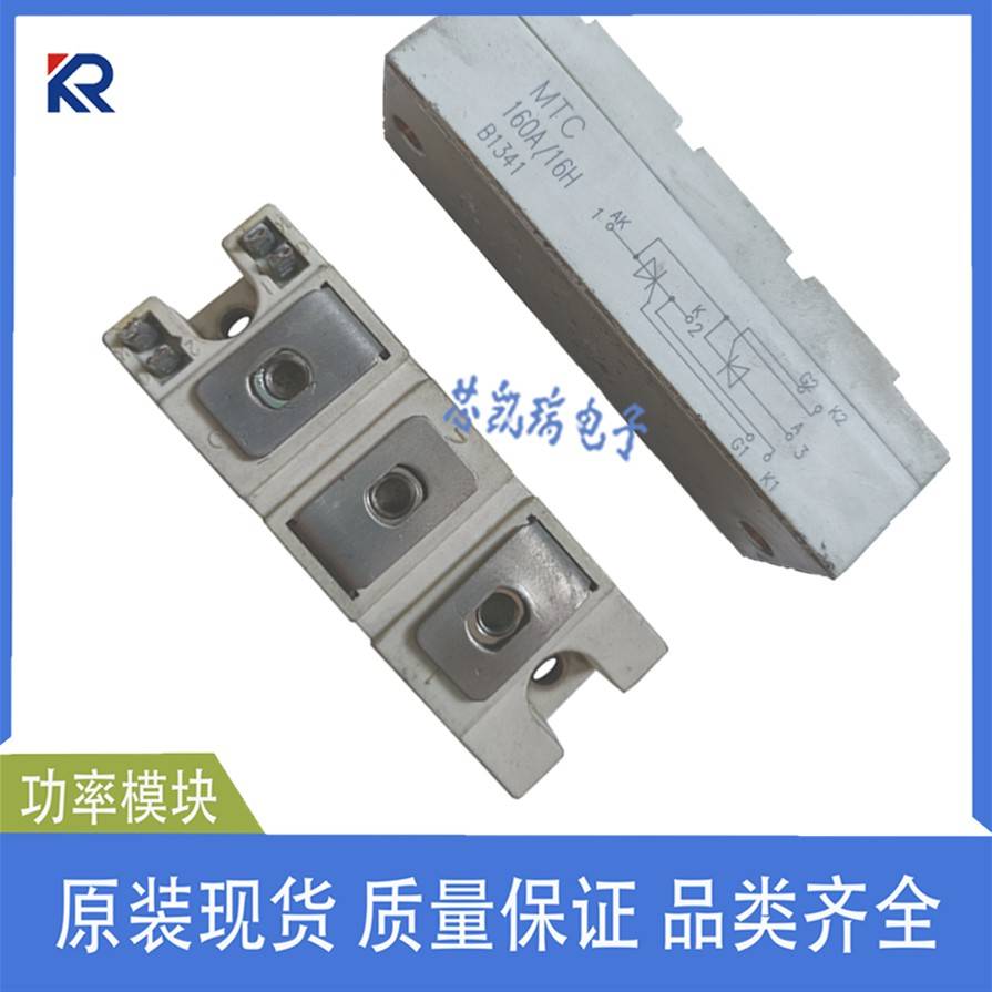 晶闸管模块 MTC160A/16H双向可控硅模块电源半导体功率模块包上机