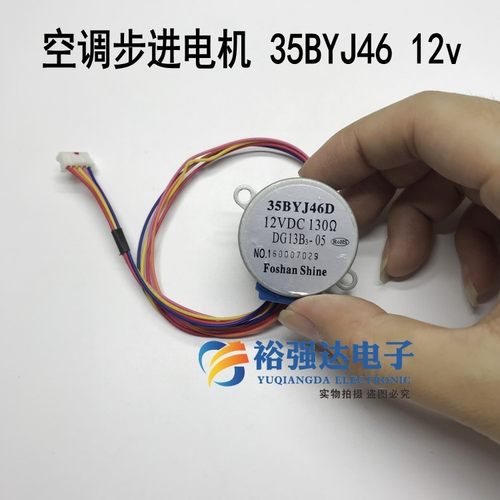 35BYJ46 空调步进马达KF-23G/EBA13导风电机摆风电机2433D