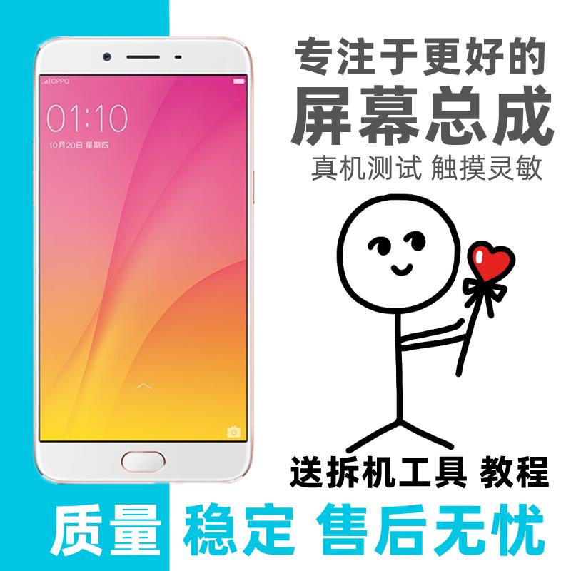 适用OPPO R9s屏幕总成 R9PLUS R11 R11S R15 R17 pro内外屏带框