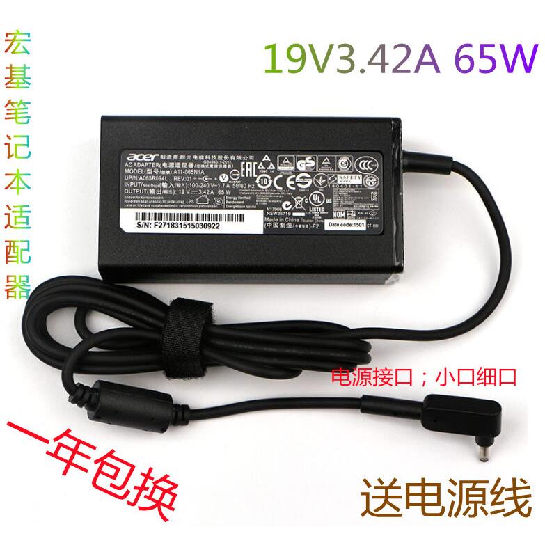 宏基N19H2 N19H3 N20H3笔记本充电器A315-55G S40 S50电源适配器
