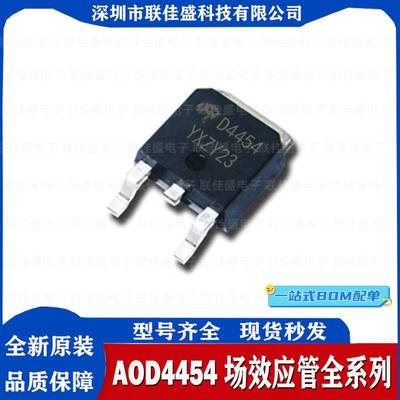 全新原装 AOD4454 D4454 20A/150V N沟道 MOS管场效应管 TO-252