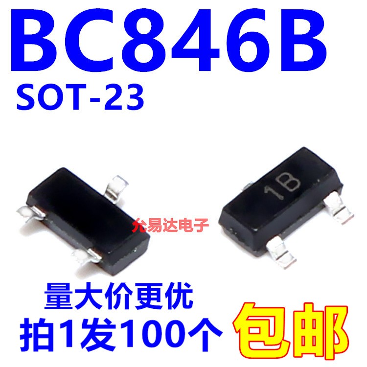 BC846B丝印1B SOT-23正品 贴片三极管【100只3元】13元/K