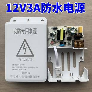 监控电源防水电源12V2A摄像机电源2.5A12V3A监控防雨室外抽屉电源