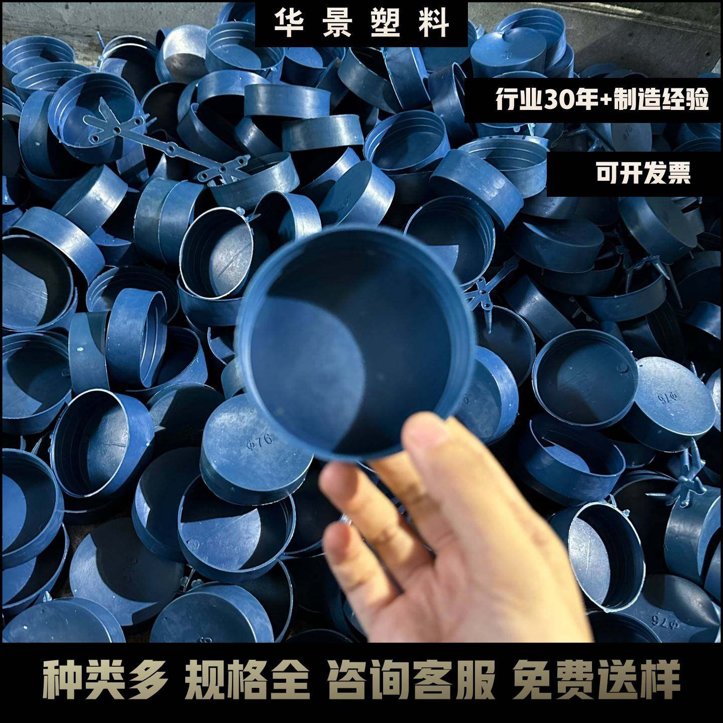 塑料管帽外帽钢管管盖塑料堵头圆形保护套50管子封口165 141 114