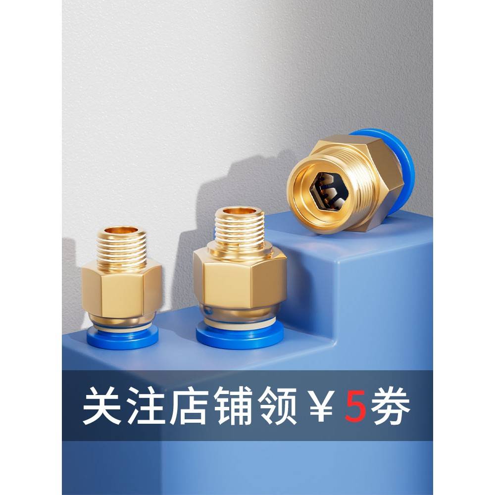 气动快速接头PC螺纹直通8-02/M5插气管 06分 外丝粗牙M10/M20*1.5