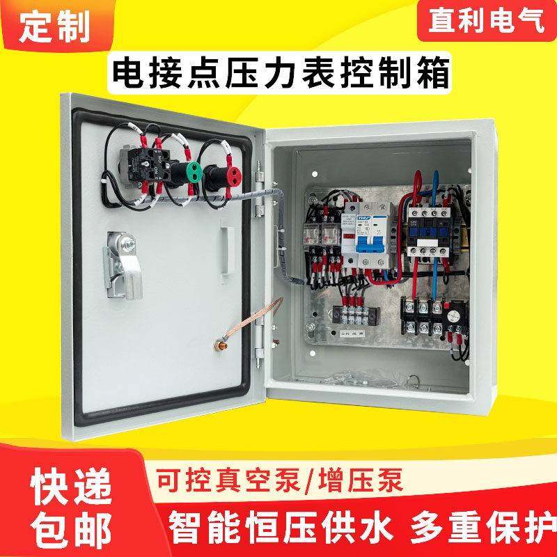 电接点压力表控制箱恒压供水配电箱稳压深井气压泵配电柜一用一备