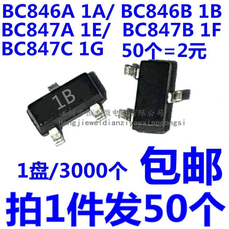贴片三极管BC846A/B 1A1B BC847A/B/C 丝印1E/1F/1G SOT23全新